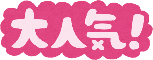 Illustration Phrase 'Very Popular!' in Pink